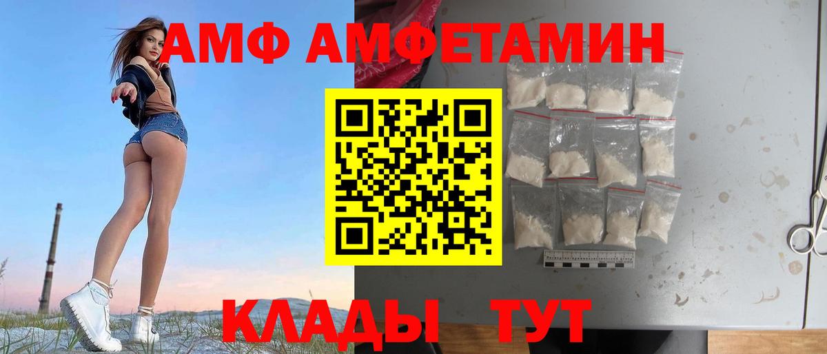 АМФ VHQ  АМФ  АМФ  Альметьевск  Вход с VPN 