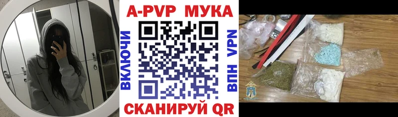 APVP крисы CK  Альметьевск 