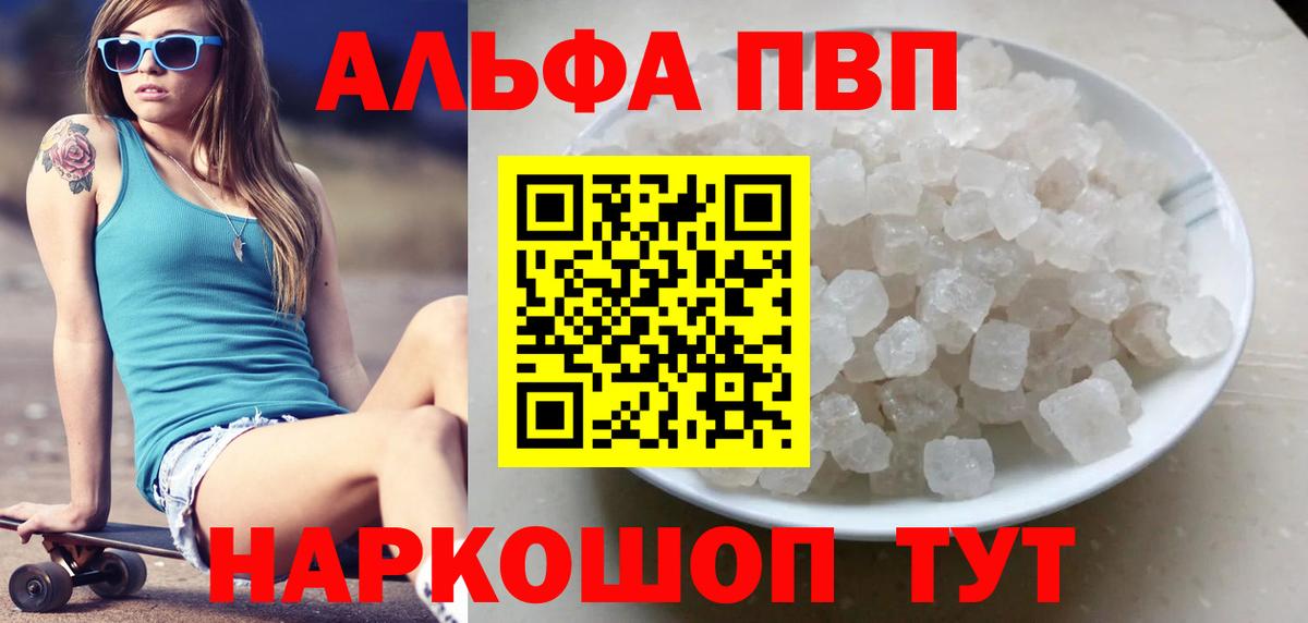 дарнет шоп  A-PVP VHQ  А ПВП мука  Альметьевск  Вход с VPN  Alpha-PVP кристаллы 