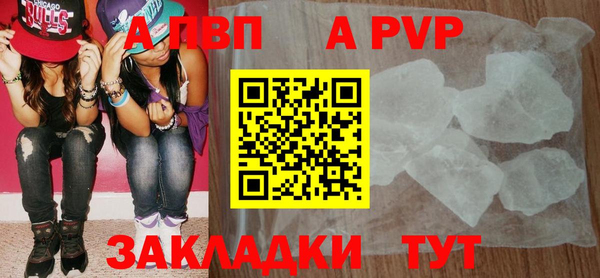 A PVP Crystall Альметьевск