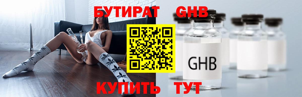 БУТИРАТ BDO  Вход с VPN  БУТИРАТ  Альметьевск 