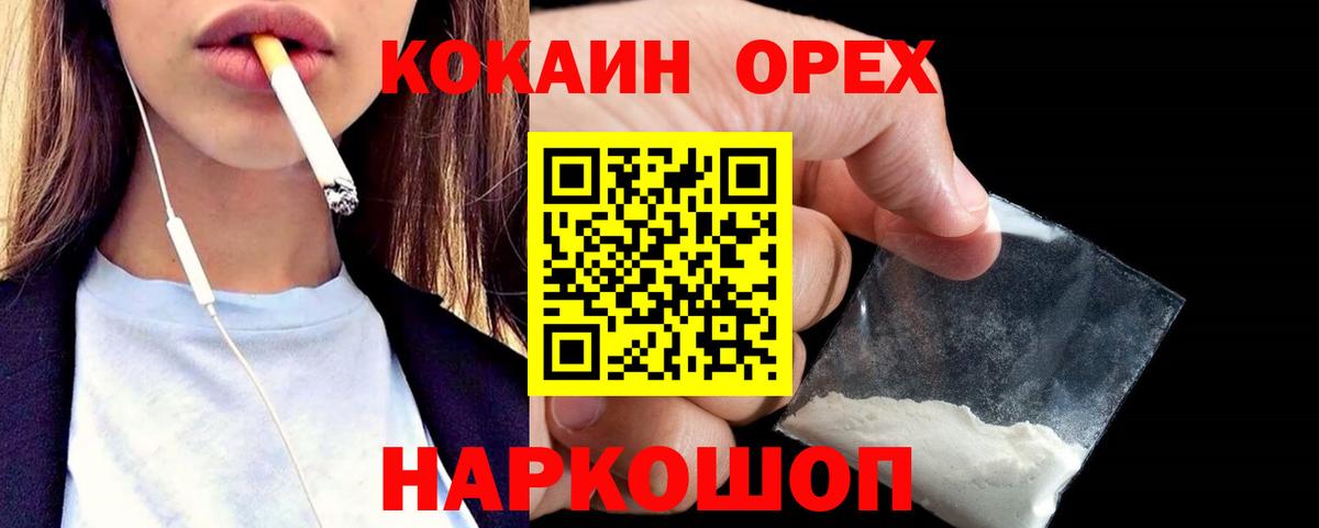 Альметьевск  Cocaine Боливия  Кокаин  Вход с VPN  COCAIN Columbia 