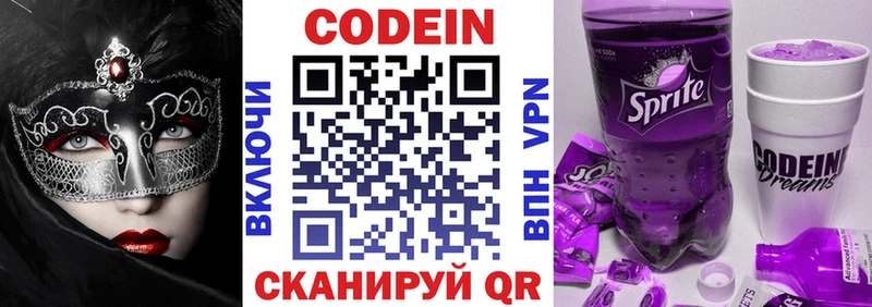 ссылка на мегу сайт  Альметьевск  Кодеиновый сироп Lean Purple Drank 