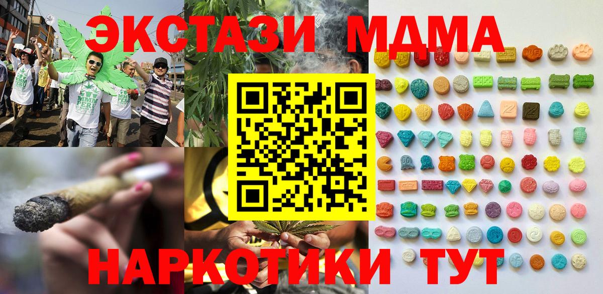 Ecstasy  Ecstasy 280 MDMA  Экстази DUBAI  Вход с VPN  Альметьевск 