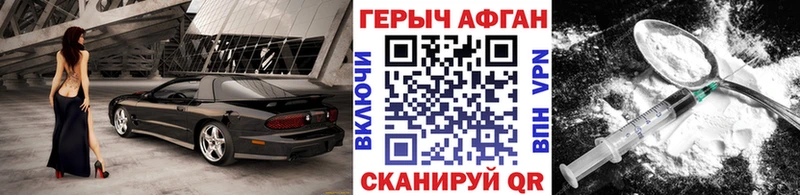 ГЕРОИН Heroin  Альметьевск 