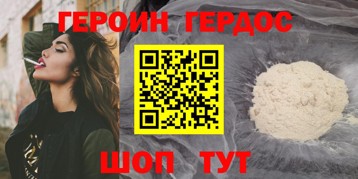 ГЕРОИН гречка Альметьевск