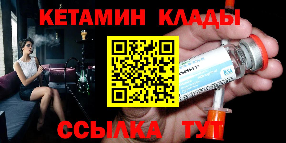 Кетамин VHQ Альметьевск
