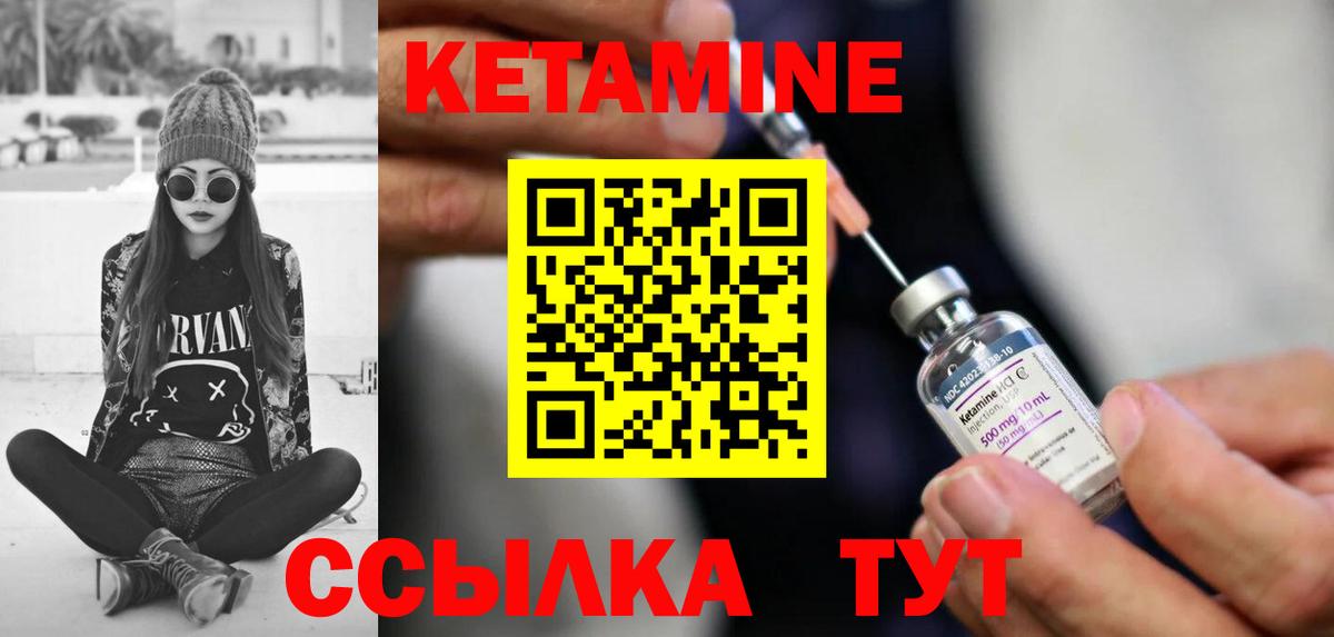 Альметьевск  Кетамин VHQ  КЕТАМИН VHQ  Вход с VPN 