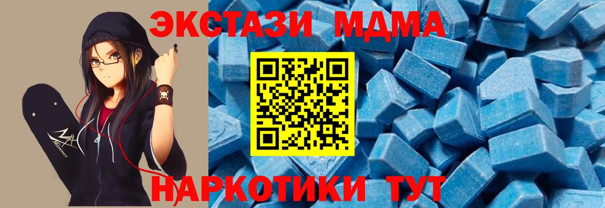 MDMA кристаллы Альметьевск