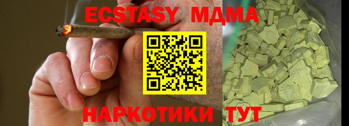 МДМА  Вход с VPN  Альметьевск  MDMA crystal 