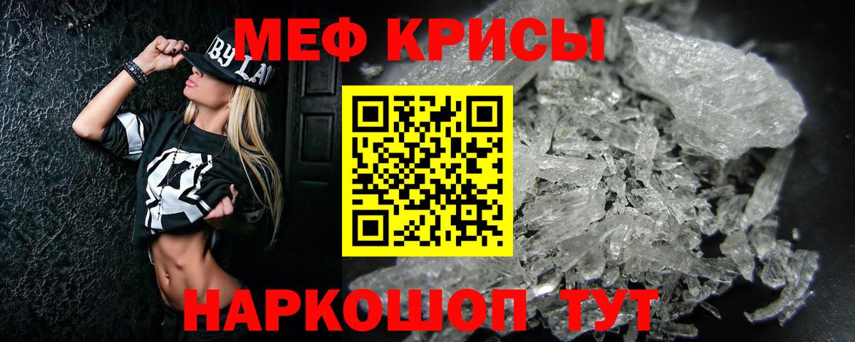 Мефедрон мука Альметьевск