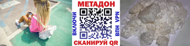 цены наркотик Альметьевск мега сайт Метадон VHQ