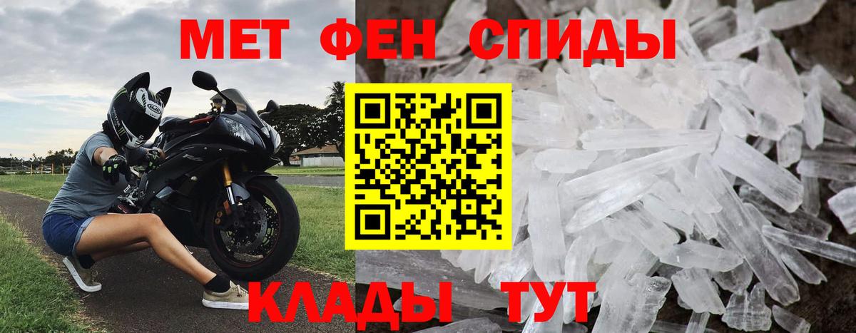 Первитин винт Альметьевск