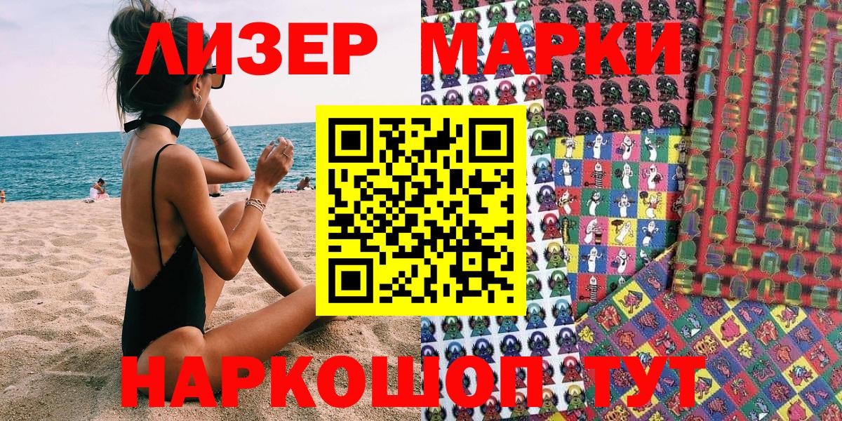 Наркотические марки 1500мкг  Вход с VPN  Альметьевск 