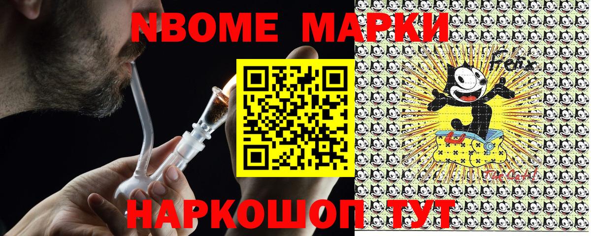 Марки NBOMe 1,5мг Альметьевск