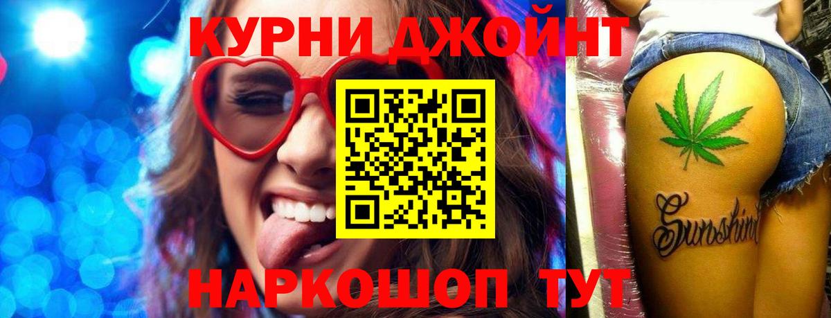 Бошки Шишки конопля  Вход с VPN  МАРИХУАНА OG Kush  Каннабис марихуана  Каннабис планчик  Альметьевск 